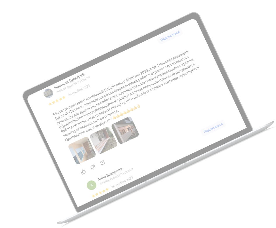 Отзывы Entail Media