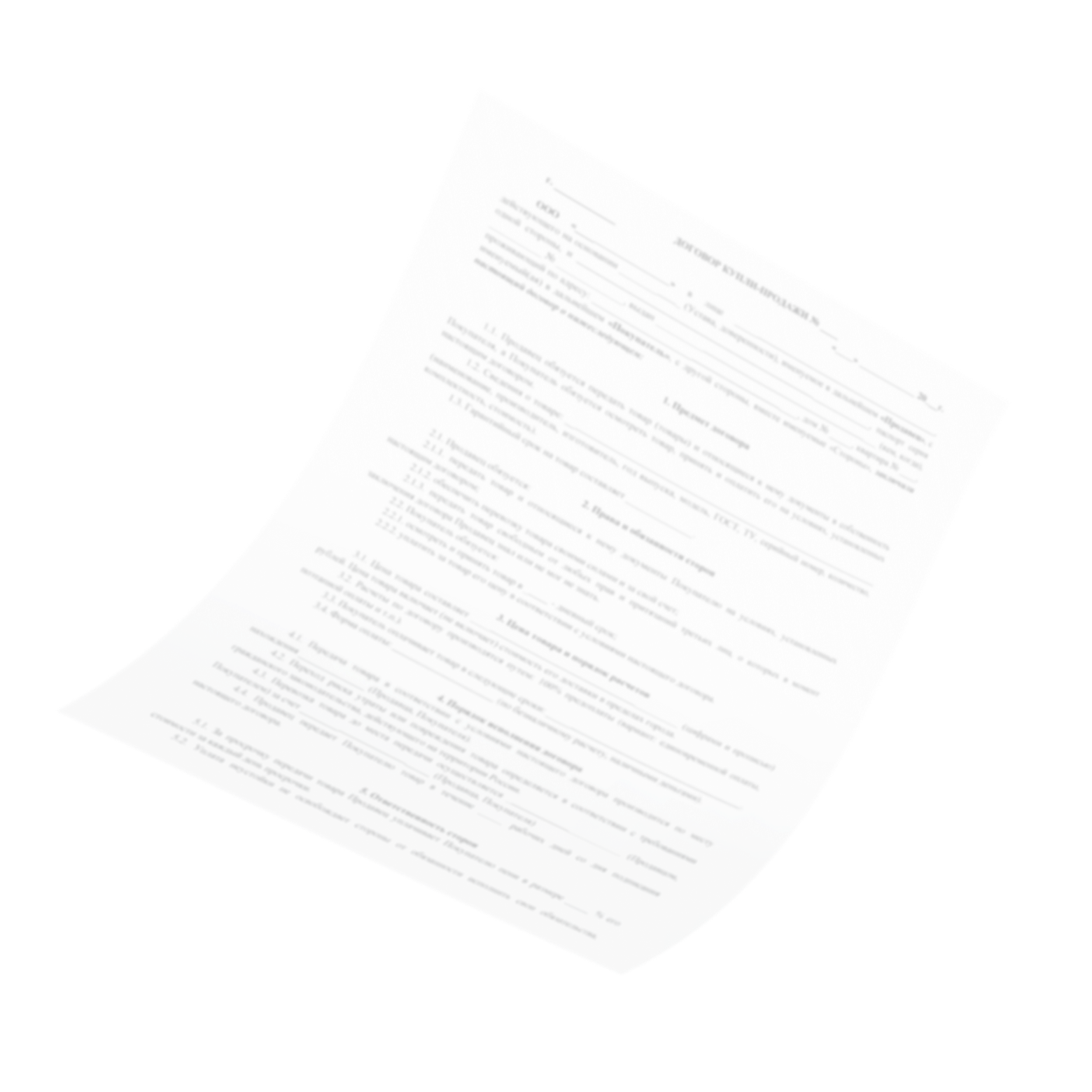 Агентский договор