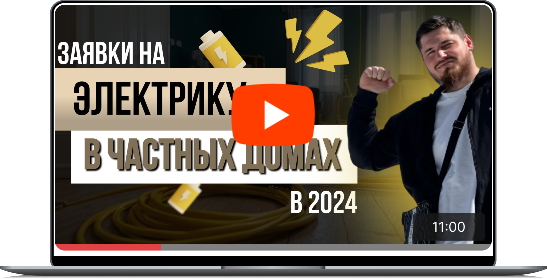 реклама строительной