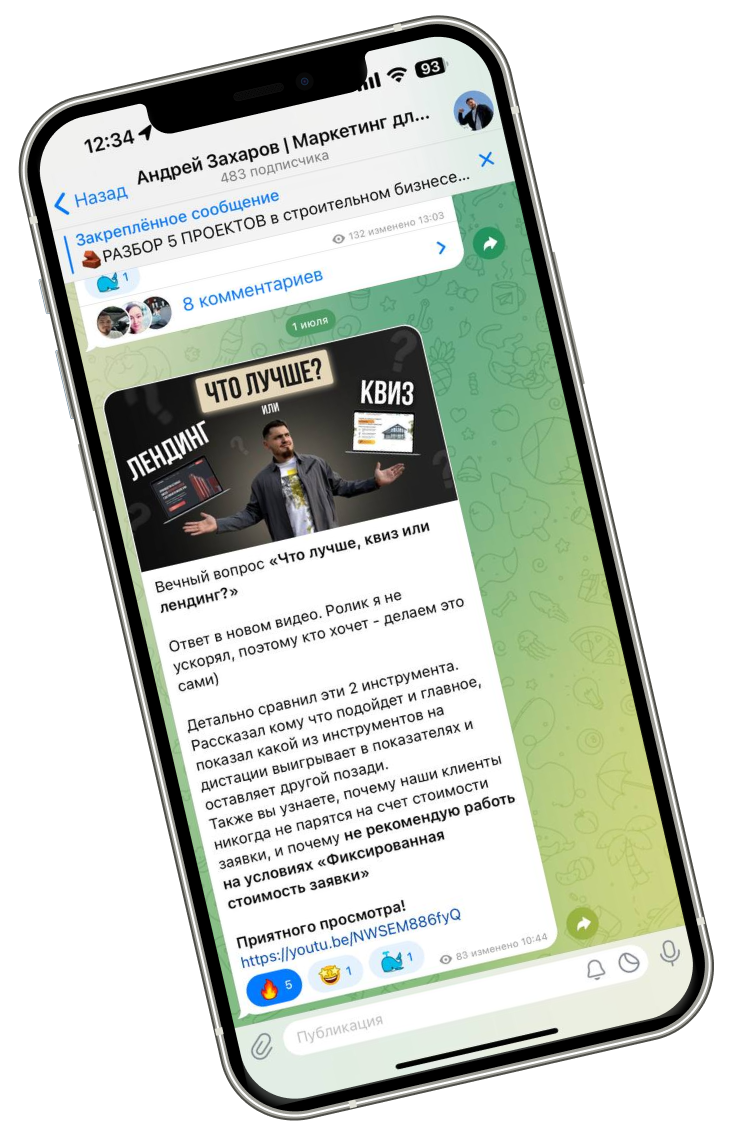 кейсы привлечения клиентов