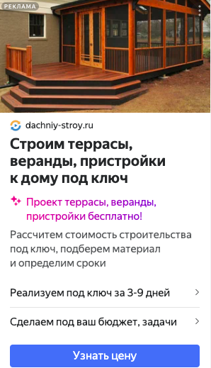 лиды на строительство