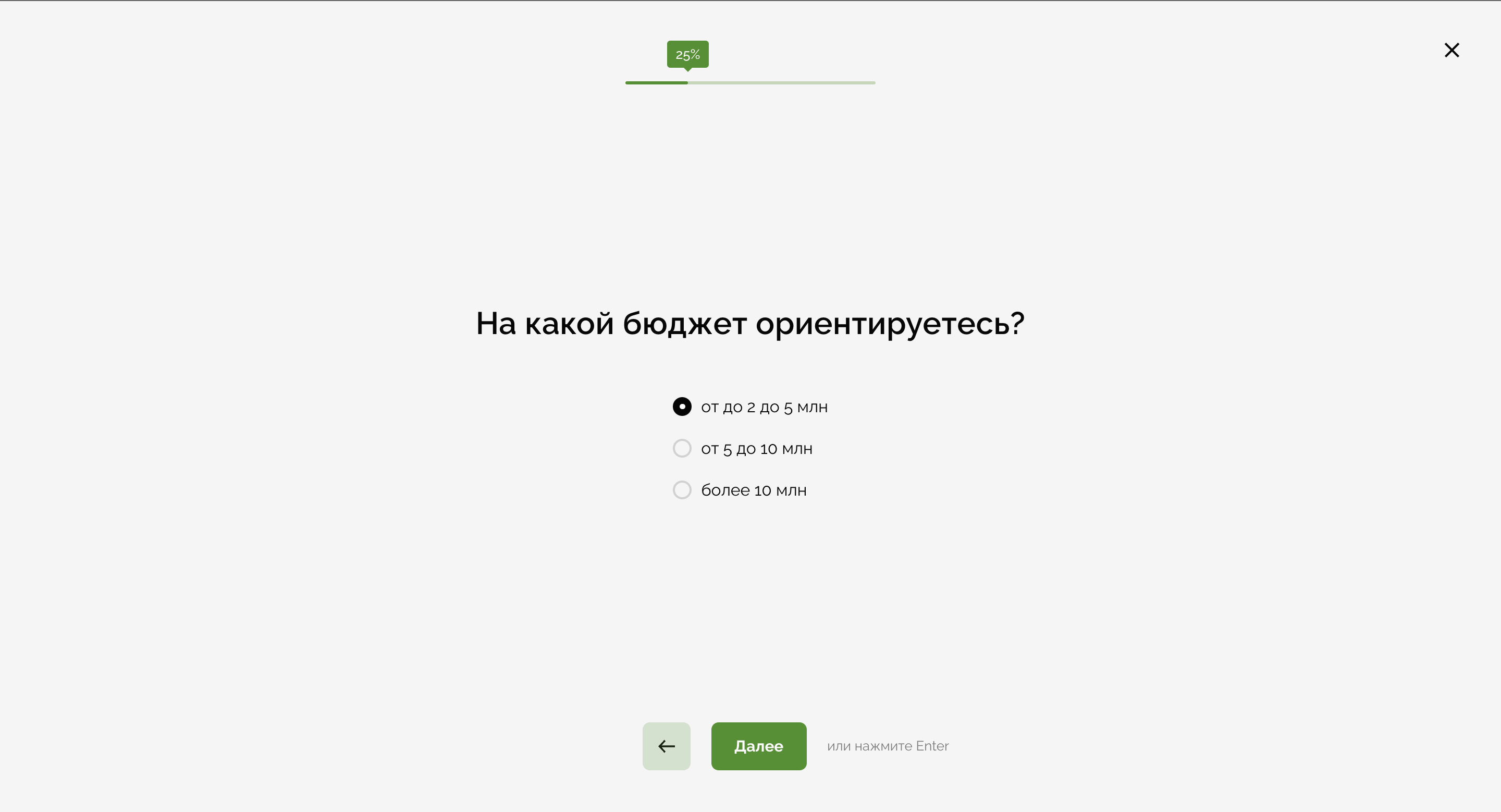 квиз под ключ