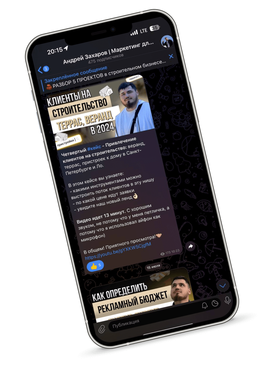 кейсы привлечения клиентов