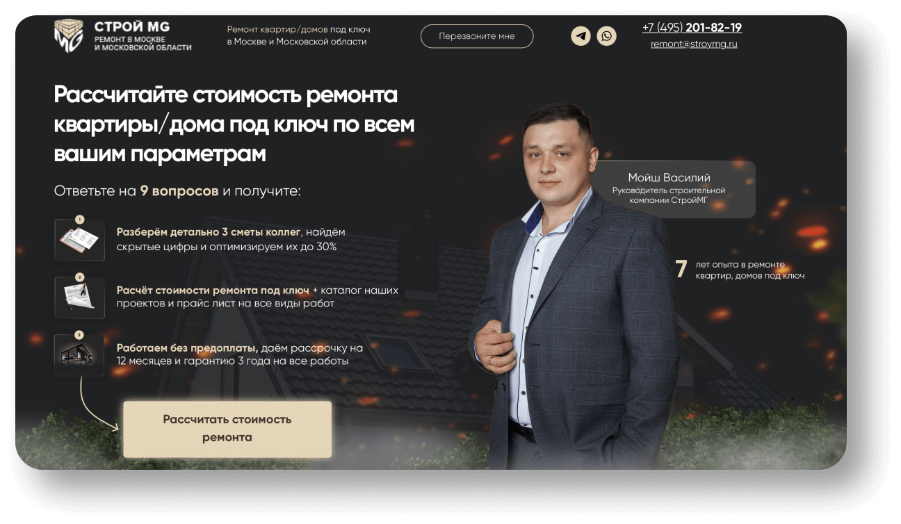 клиенты на ремонт