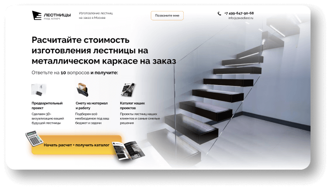 Лестницы из металлического каркаса